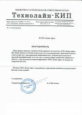 ООО «Технолайн КИП» ООО «Технолайн КИП»